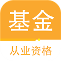 基金从业资格百分题库