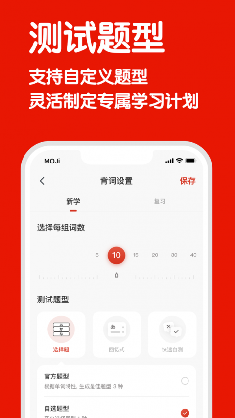 MOJiTest高清大图