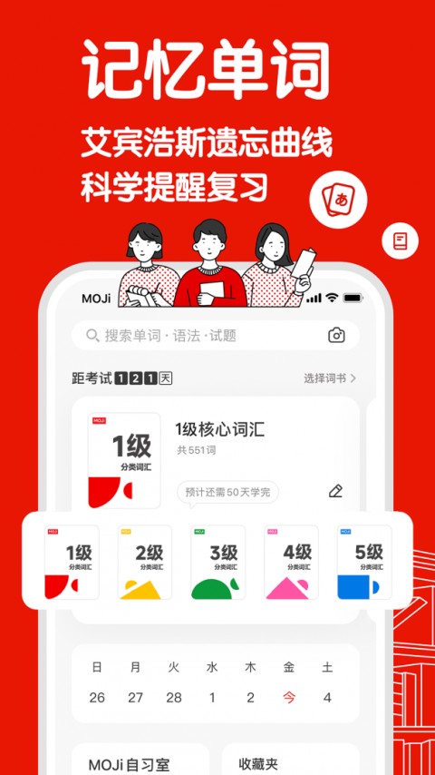 MOJiTest高清大图