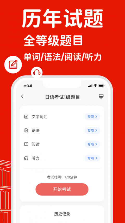 MOJiTest高清大图
