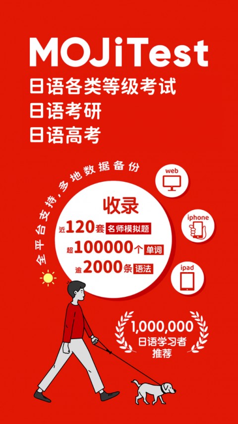 MOJiTest高清大图