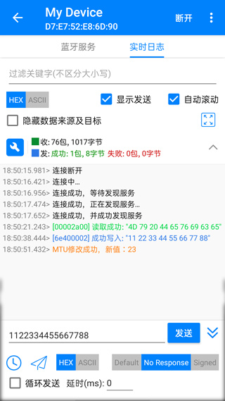 BLE调试宝下载安装