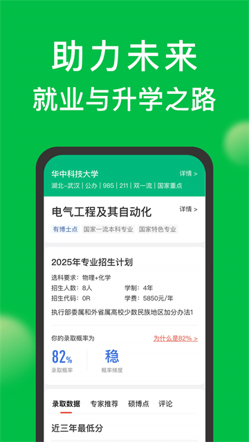 圆梦志愿官网