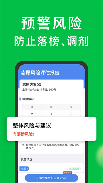 圆梦志愿官网