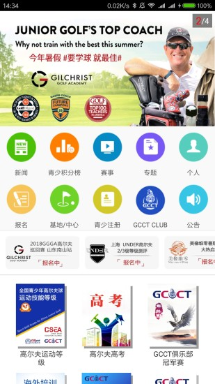 大正高尔夫高清大图