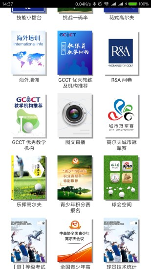 大正高尔夫高清大图