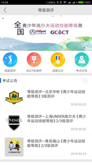 大正高尔夫高清大图