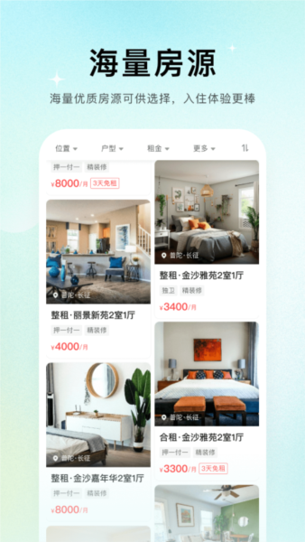 唯果租房app下载-唯果租房最新版本下载 - 京华应用库