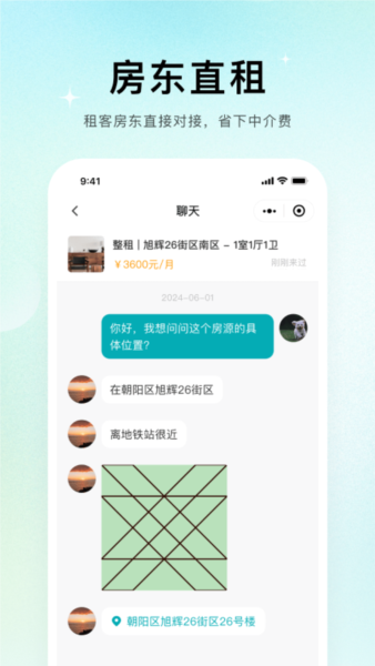 唯果租房app下载-唯果租房最新版本下载 - 京华应用库