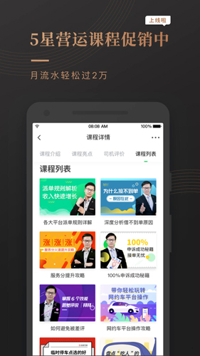 网约车考试宝典高清大图