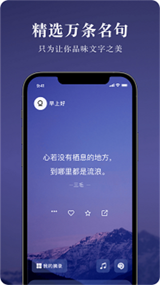 墨摘高清大图