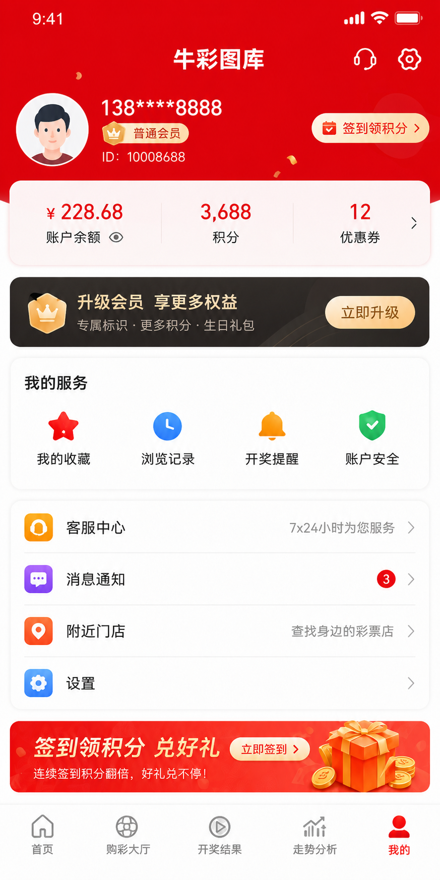 牛彩图库官方版