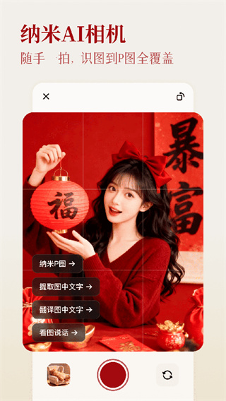 纳米AI