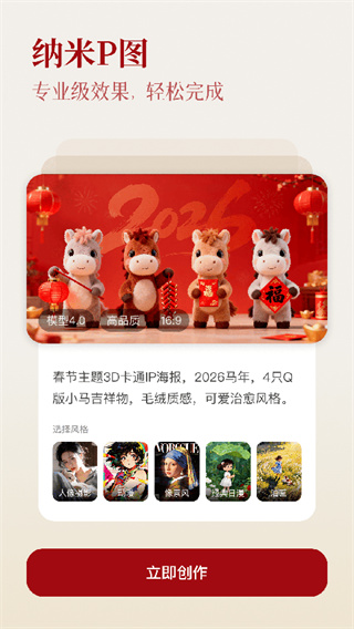 纳米AI