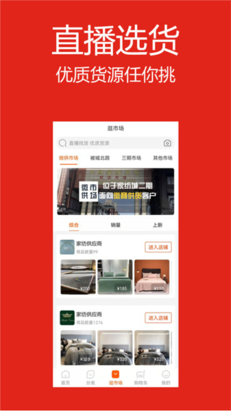 找源头