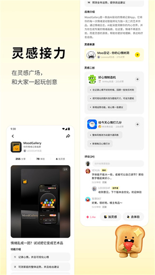 腾讯吐司
