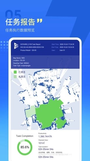 掌上高仙