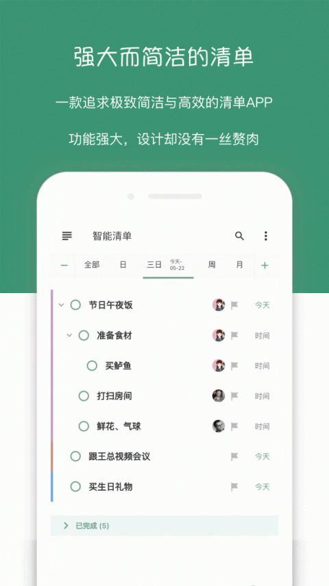 闪点清单