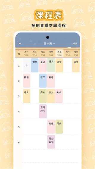 点点时光app