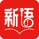 新语听书官方