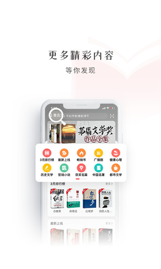 新语听书官方