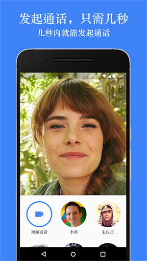 Google Meet app