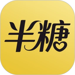 半糖