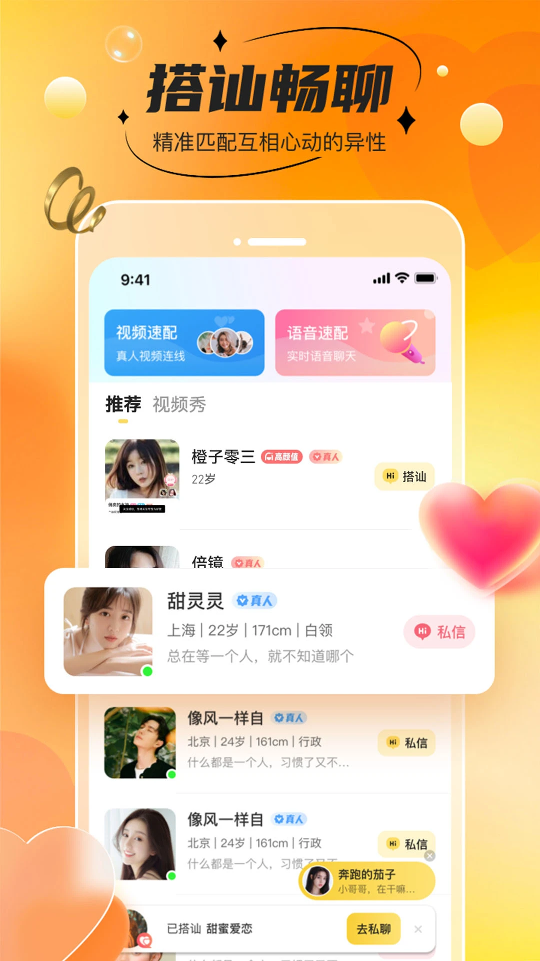 半糖