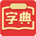 新汉语词典在线查询