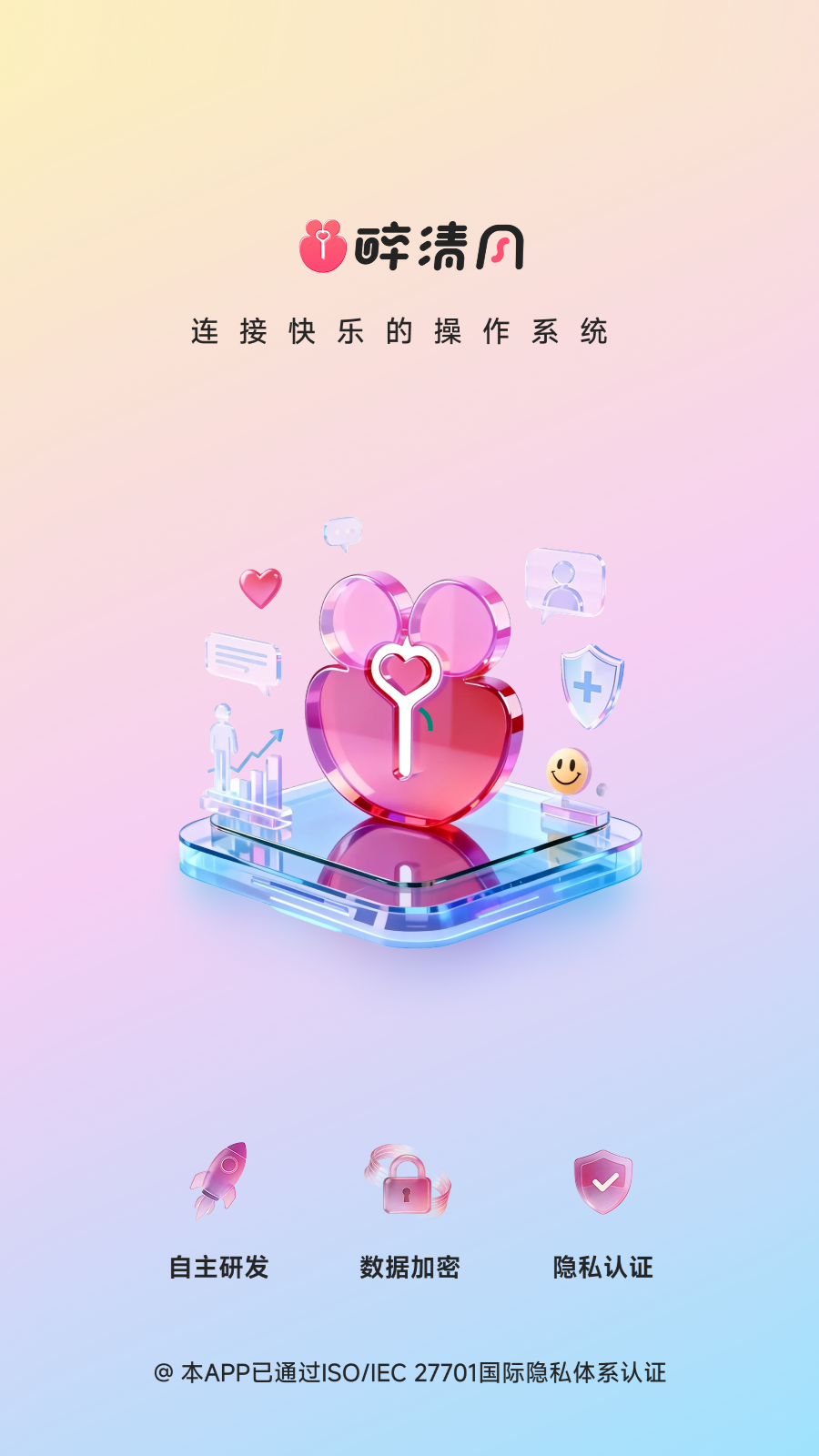 醉清风高清大图