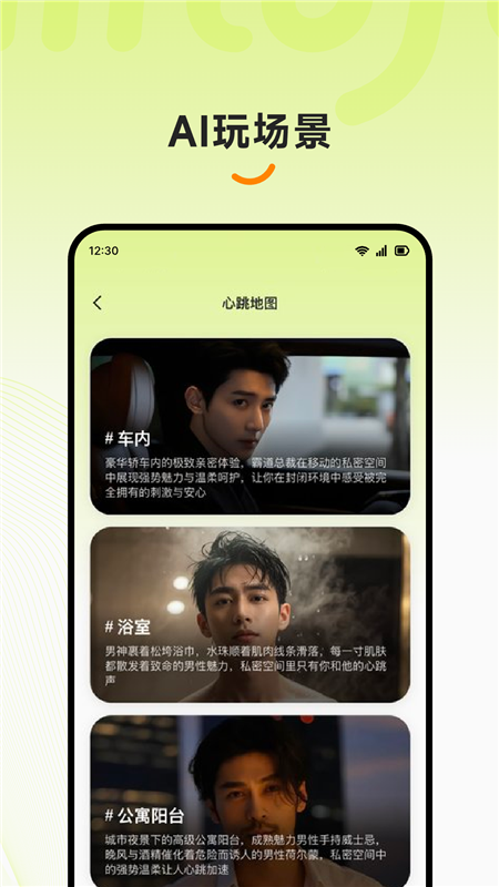 醉清风高清大图