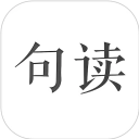 句读下载安装