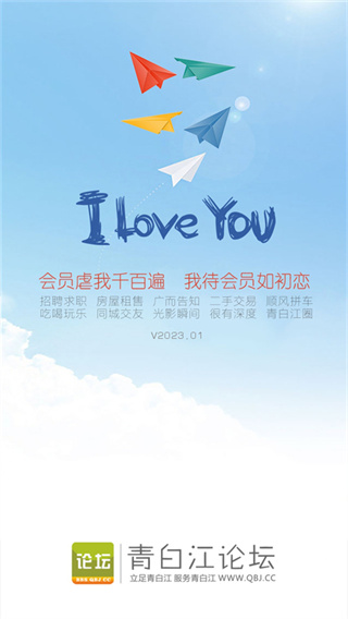 青白江论坛高清大图