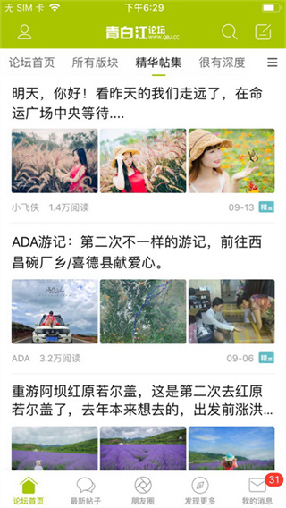 青白江论坛高清大图
