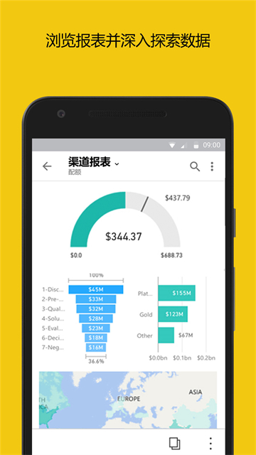 PowerBI最新版