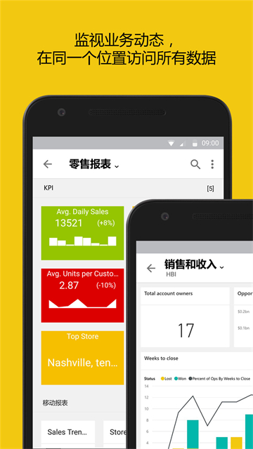 PowerBI最新版
