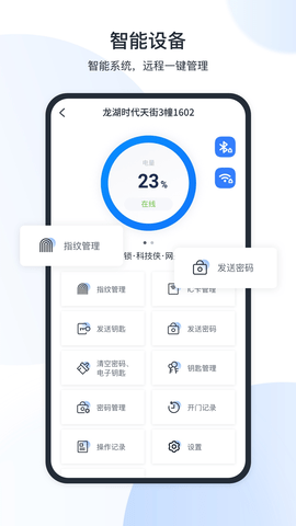 新全房通