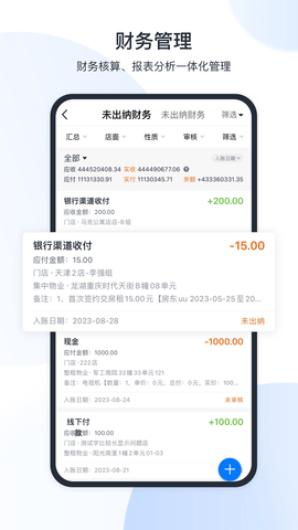 新全房通