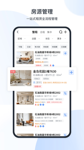 新全房通