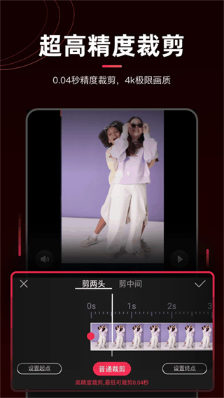 剪辑猫软件