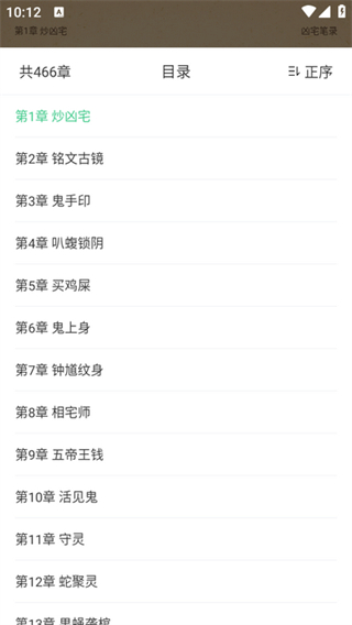 秋水阅读高清大图