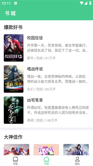 秋水阅读高清大图
