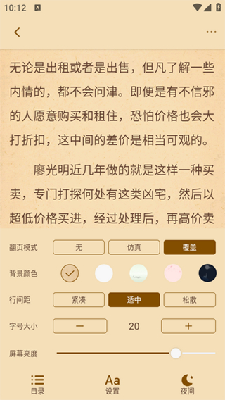 秋水阅读高清大图