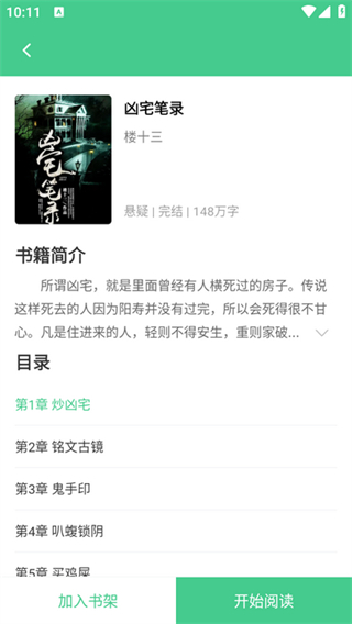秋水阅读高清大图