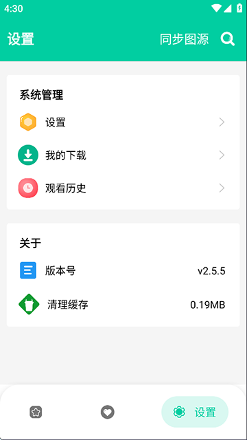 云漫漫画官方
