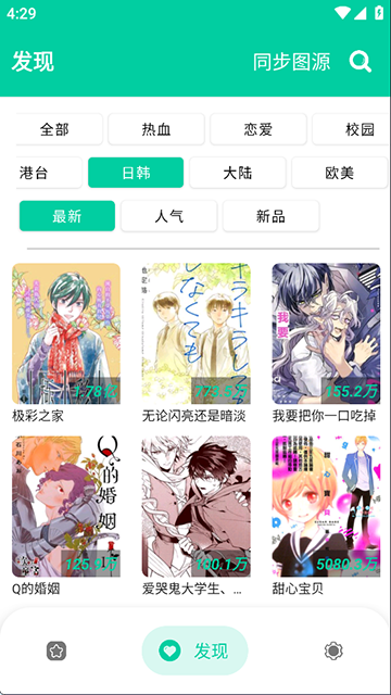 云漫漫画官方