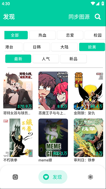 云漫漫画官方
