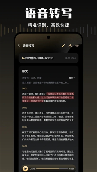 金牌录音高清大图