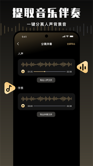 金牌录音高清大图