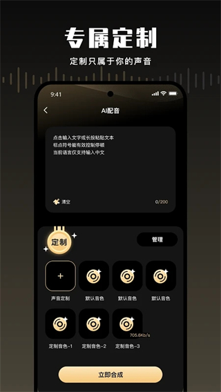 金牌录音高清大图